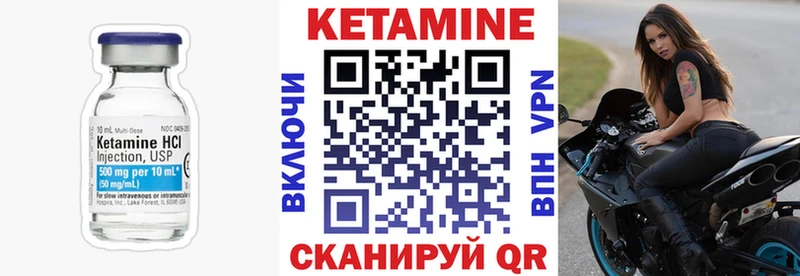 Кетамин VHQ  Купить  Киржач 