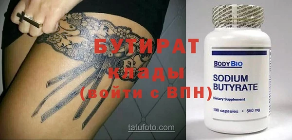 бутират Вязники