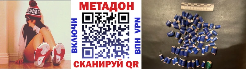 Купить где  Киржач  МЕТАДОН methadone 